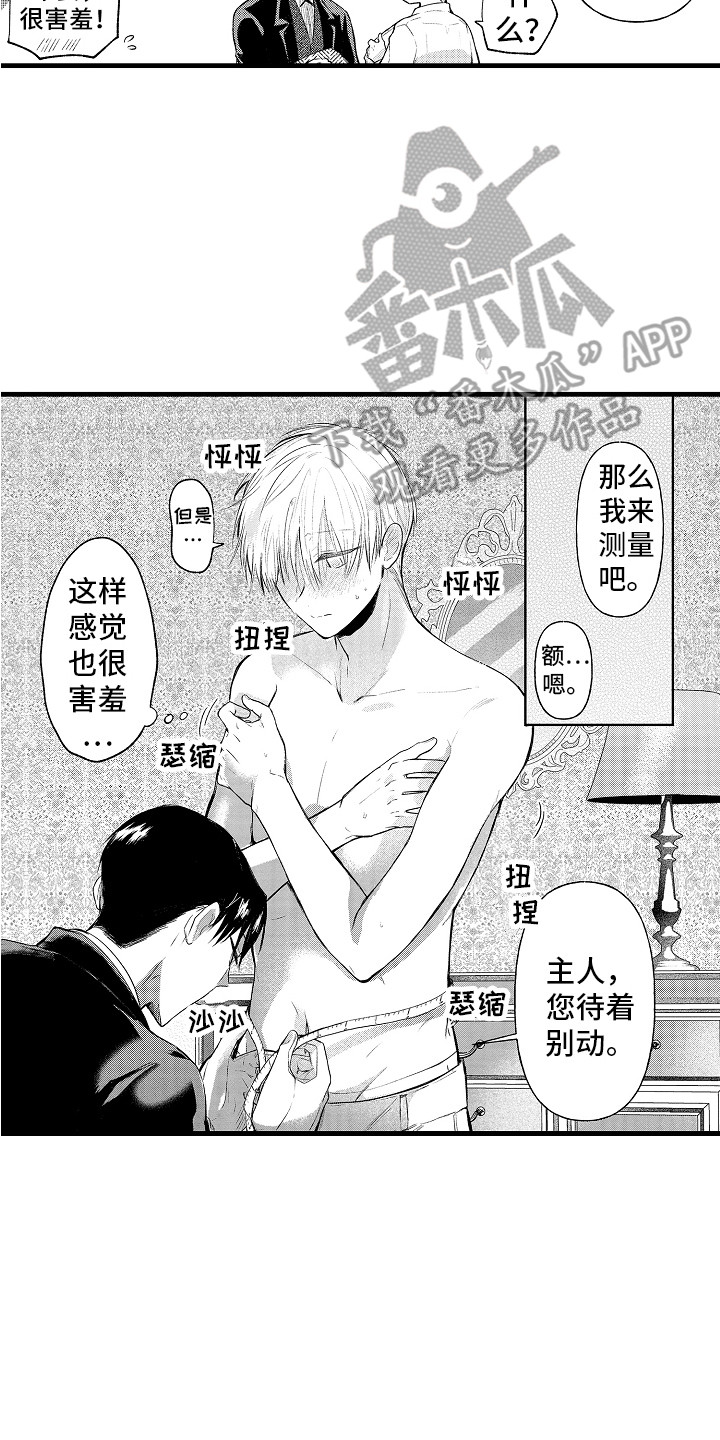 第22章：晕倒 1