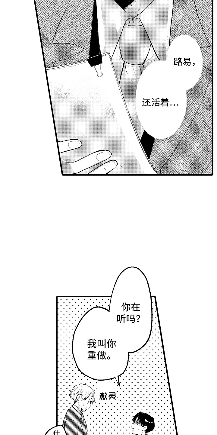 第31章：回归8