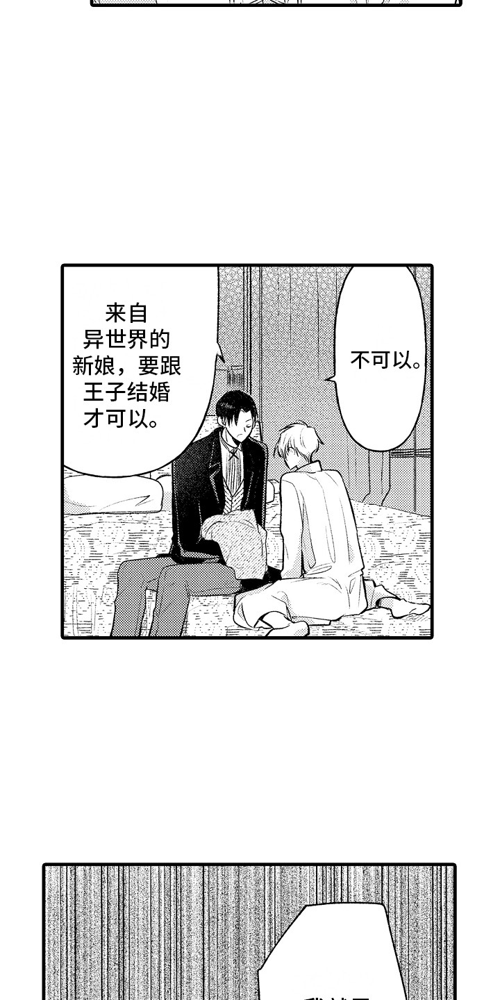 第20章：求助 16