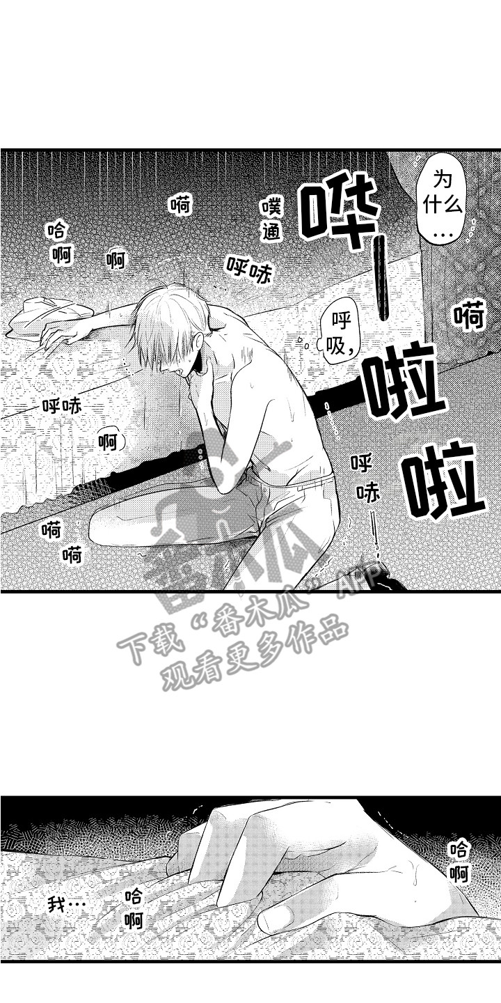 第22章：晕倒 16