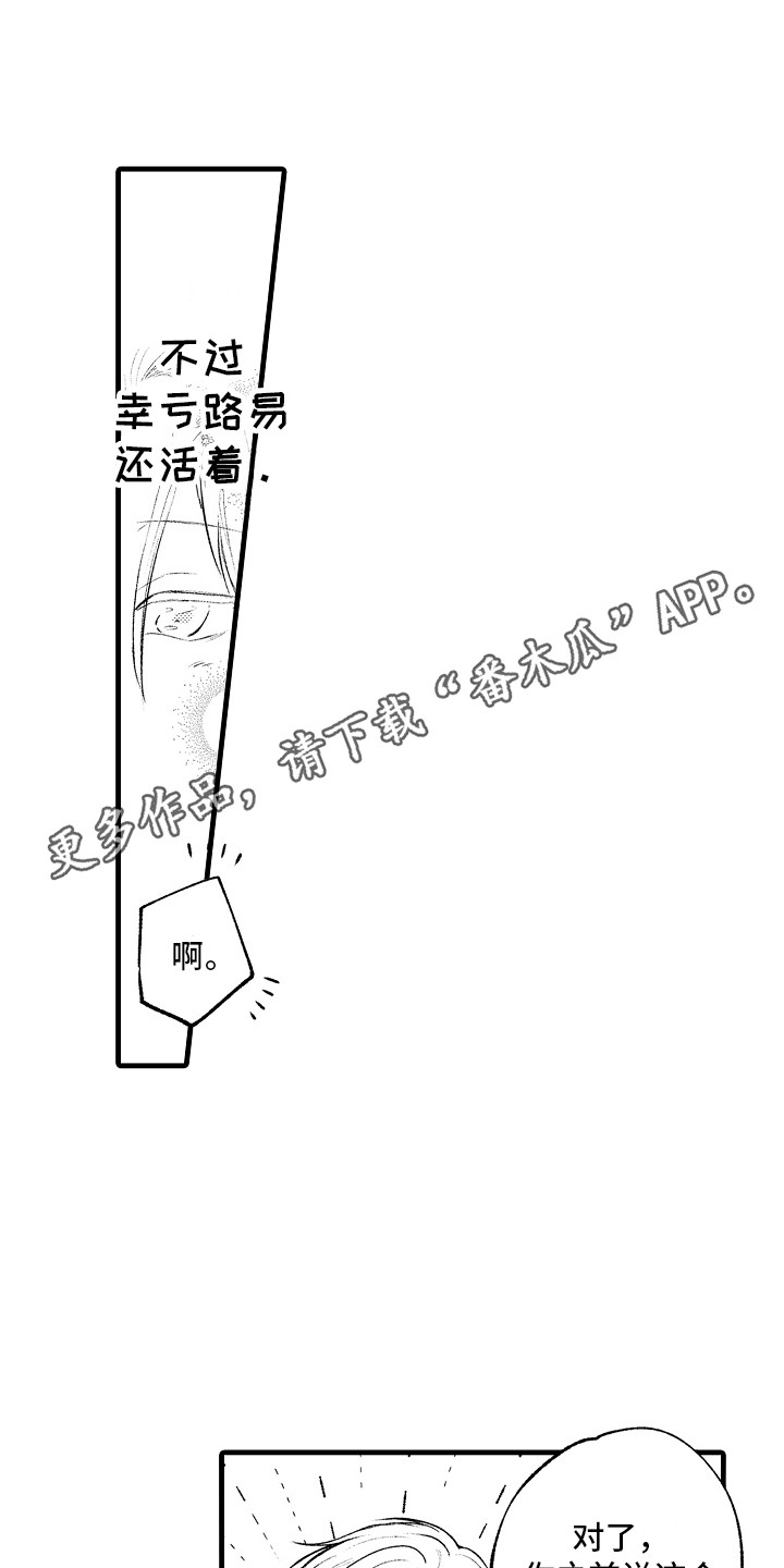 第27章：真相10