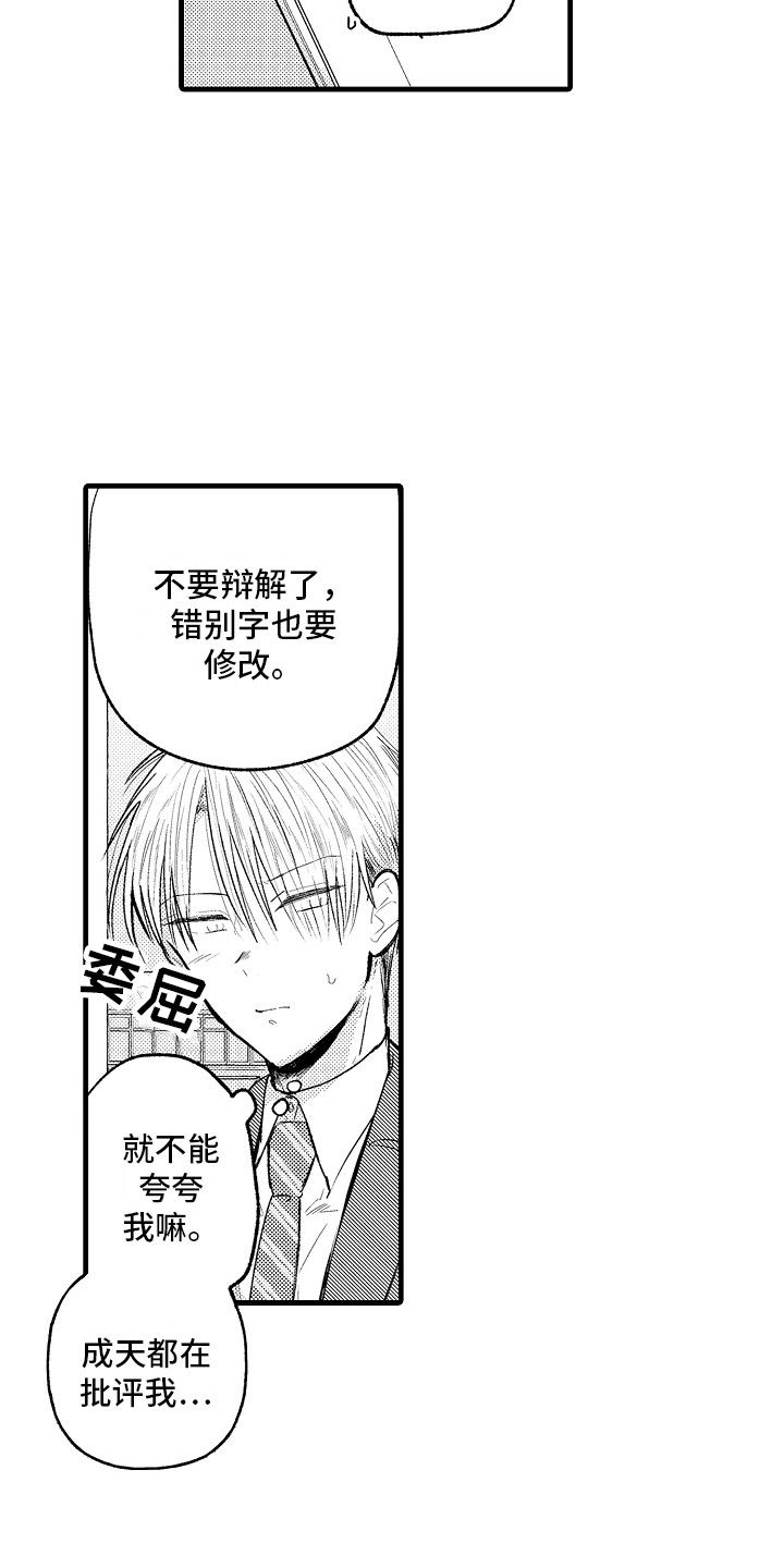第1章：科长6