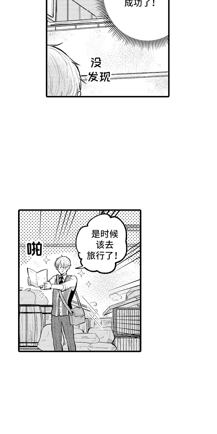 第9章：迷路了11