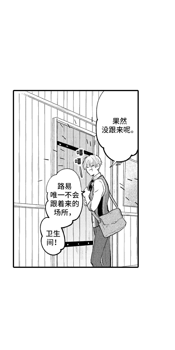 第9章：迷路了7