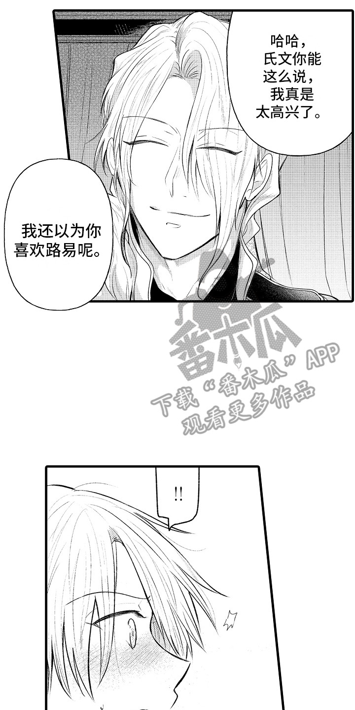 第17章：闹别扭17