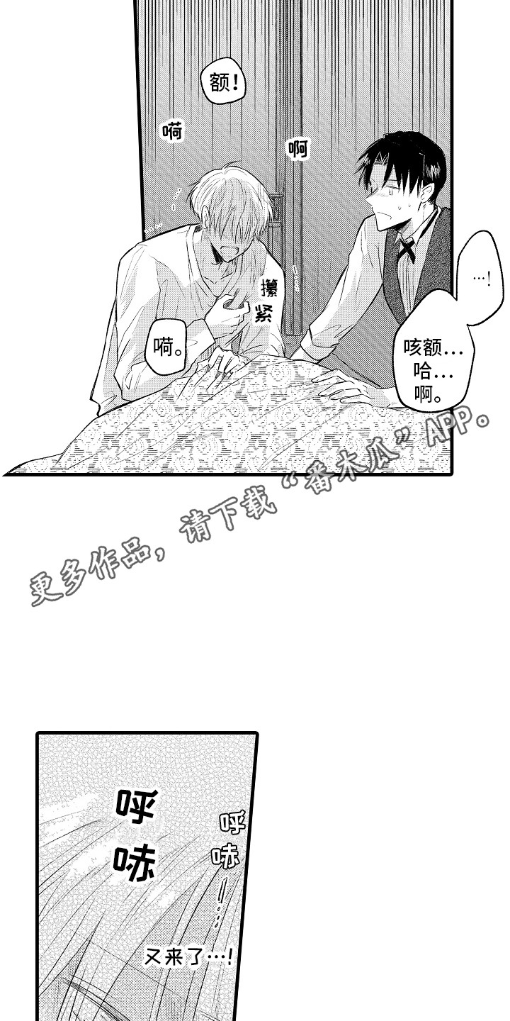 第23章：交给我吧 10