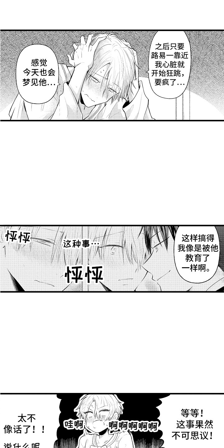 第14章：心跳加速11