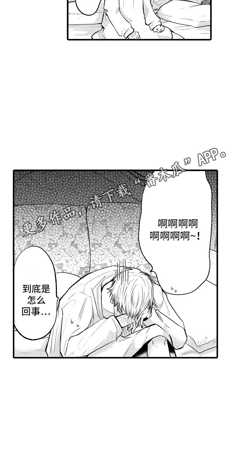 第14章：心跳加速10