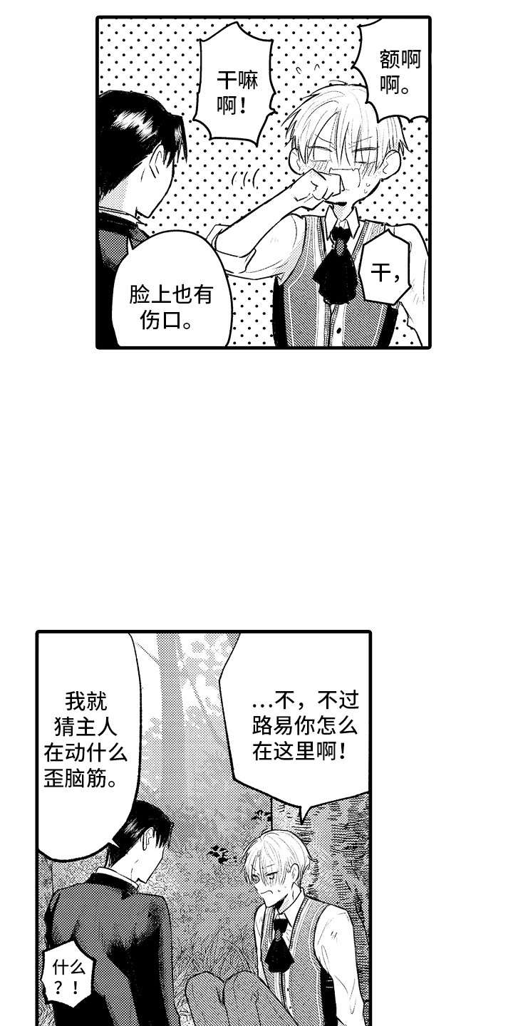 第11章：担心8