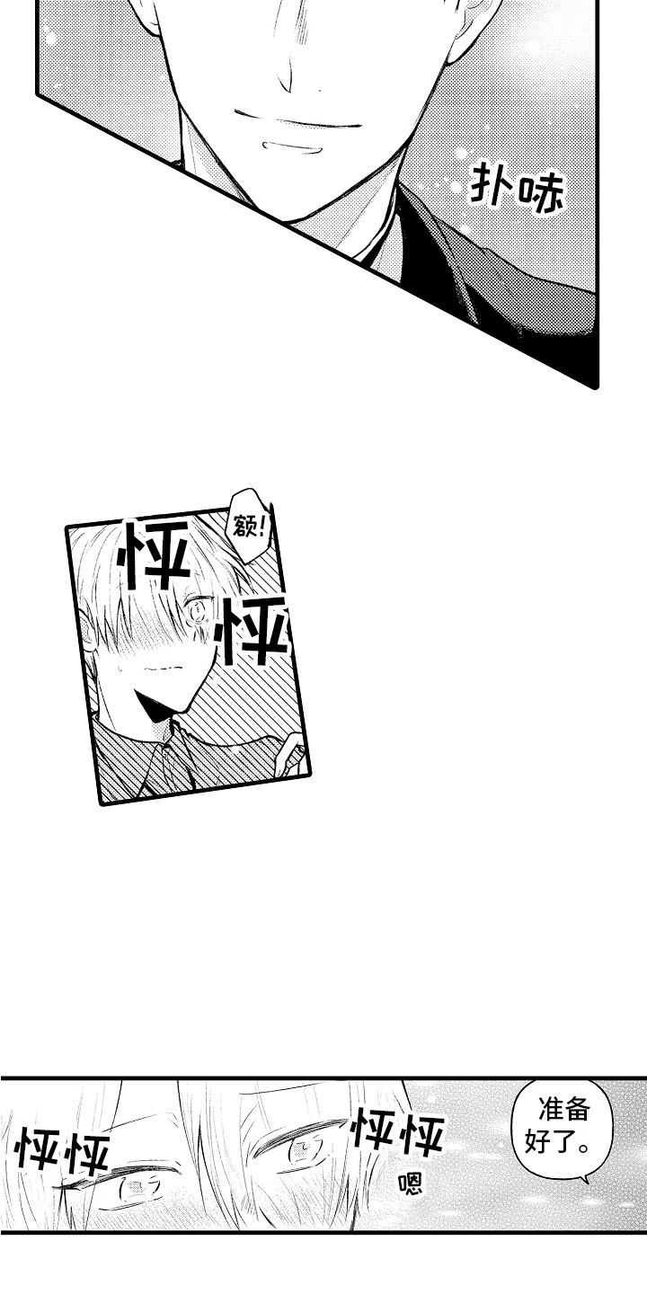 第14章：心跳加速17