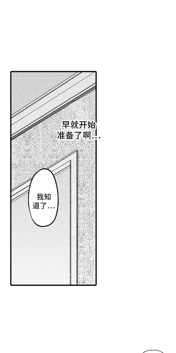 第21章：隐瞒 17