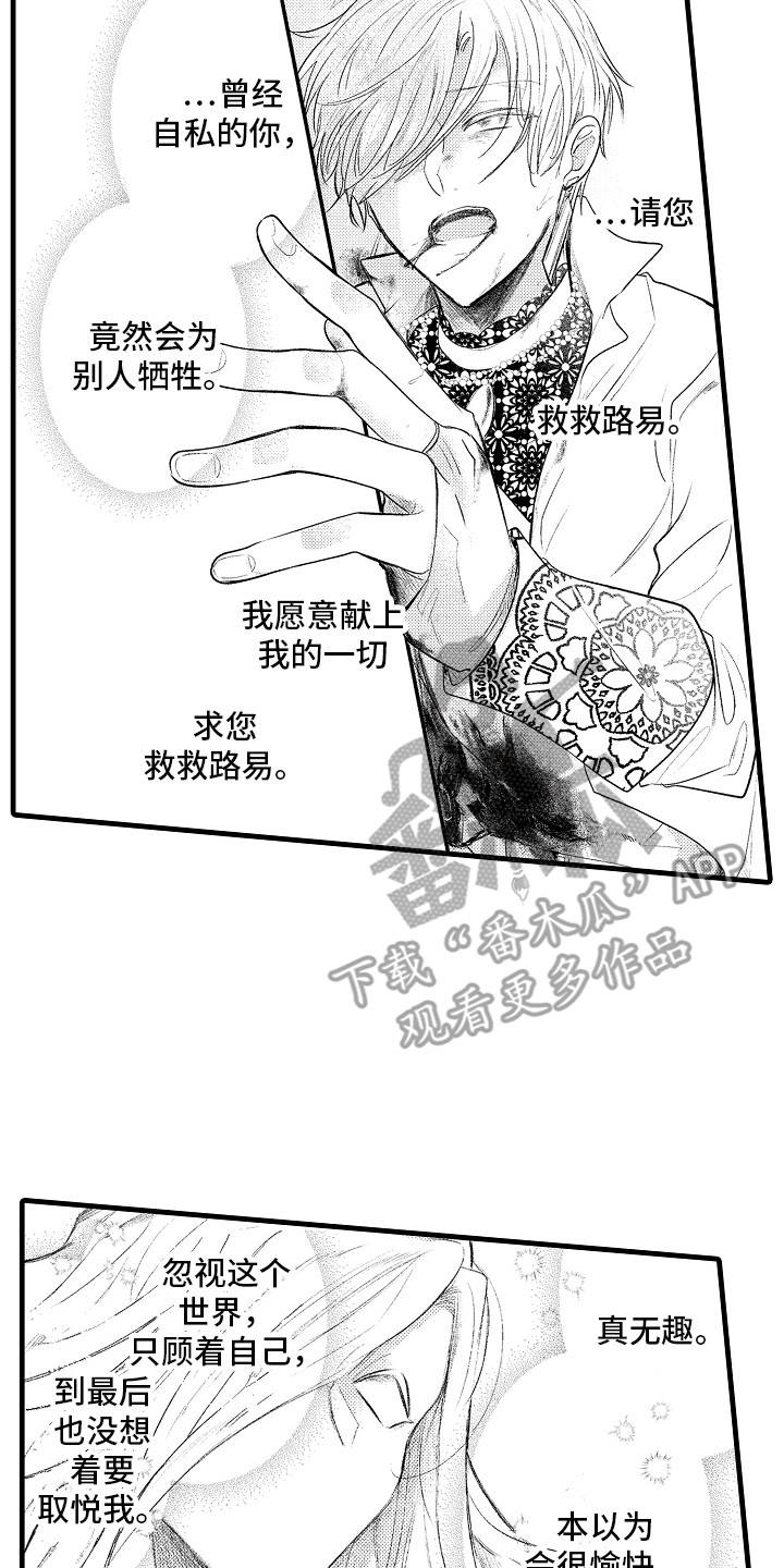 第30章：女神像16