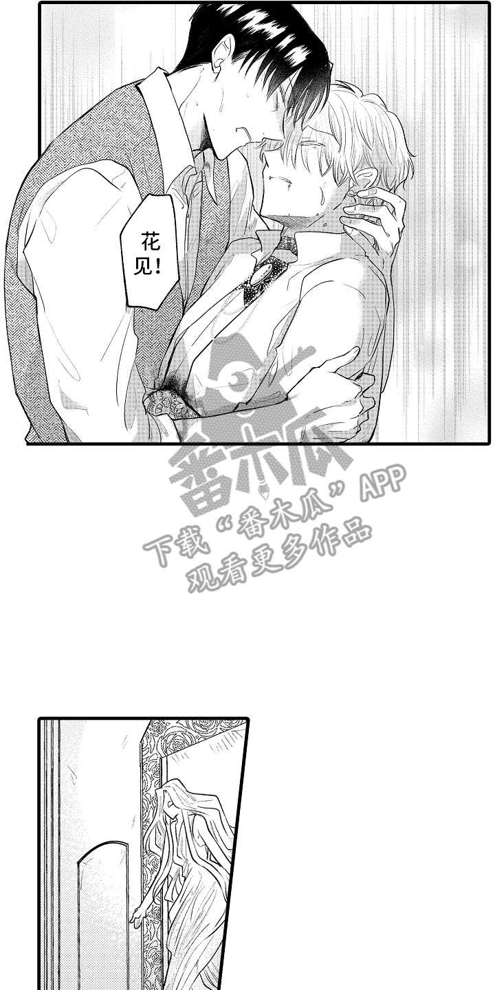 第30章：女神像7