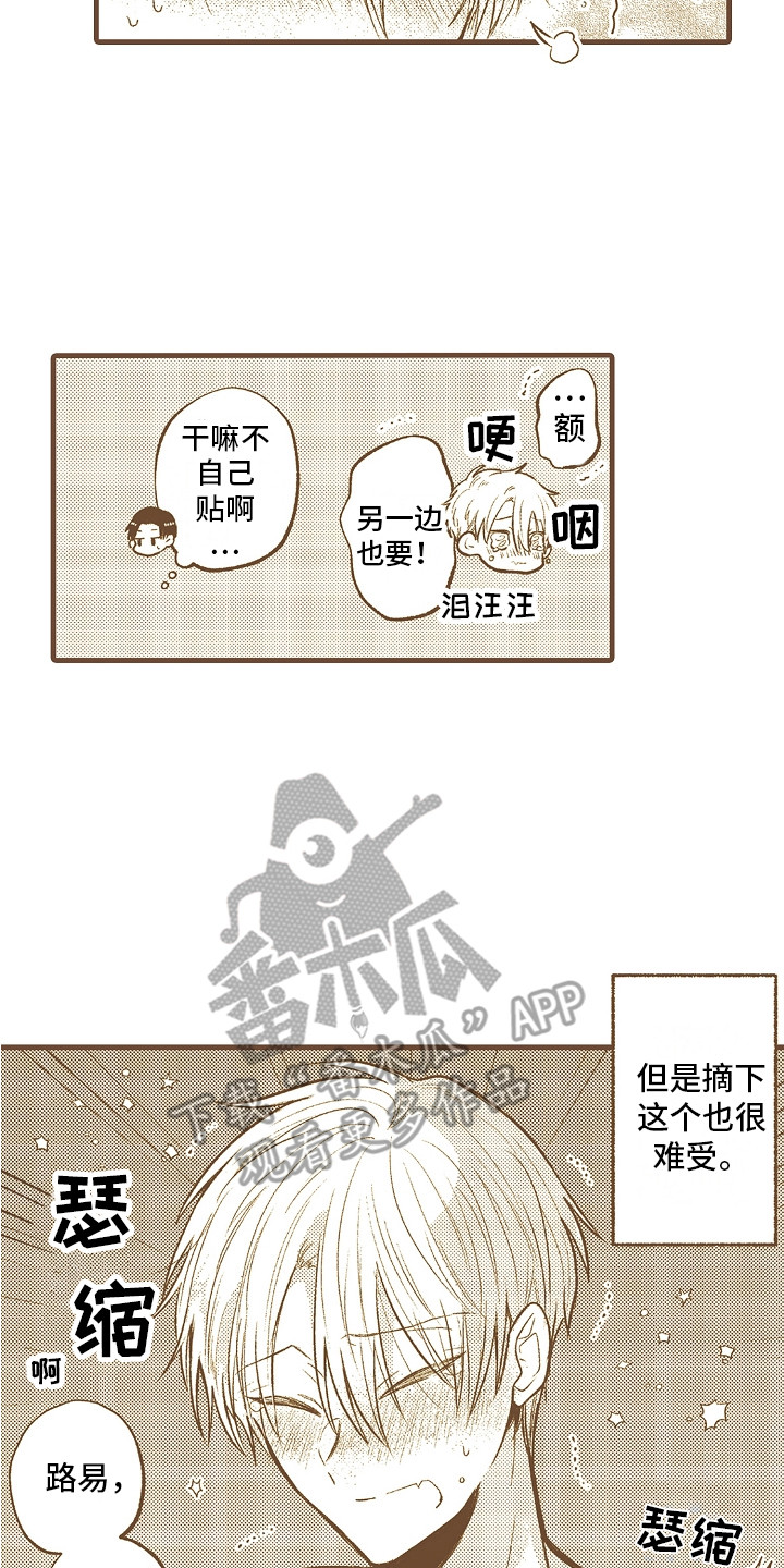 第34章：一直负责（完结）16