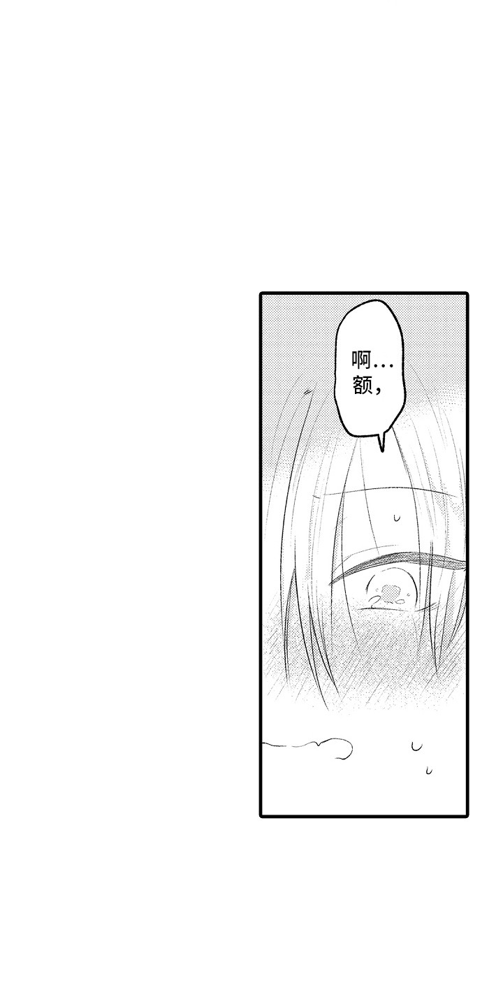 第22章：晕倒 3