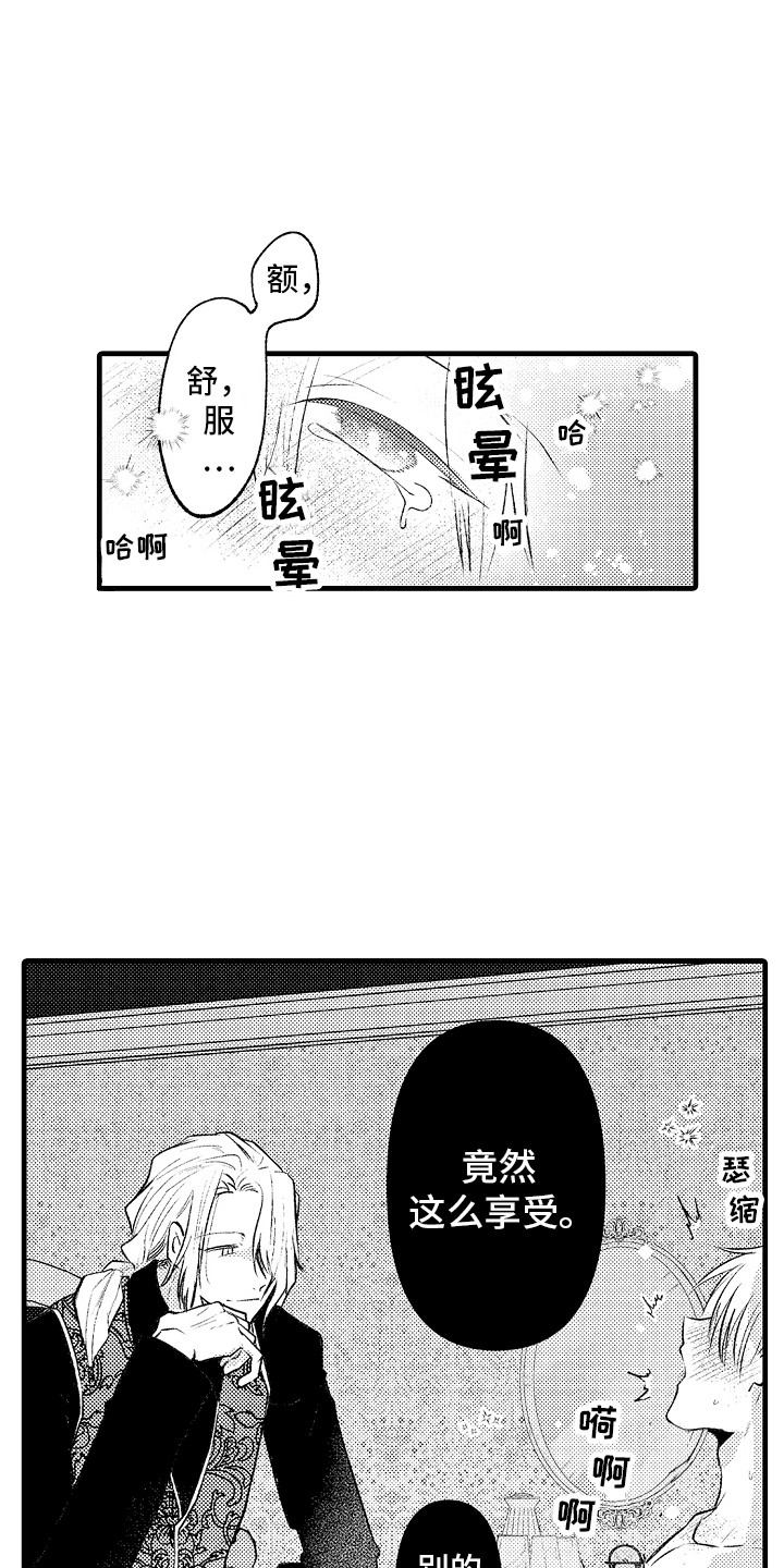 第19章：控制不住 3