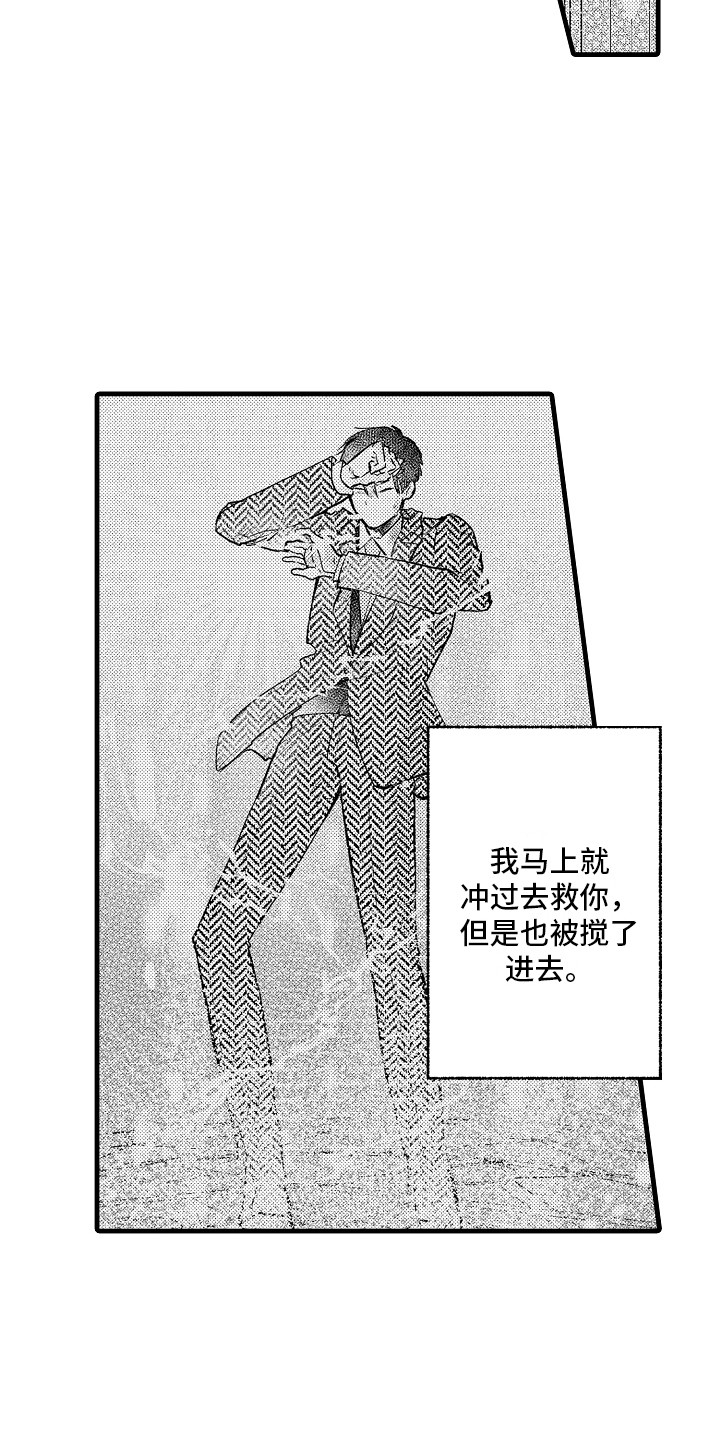 第27章：真相17
