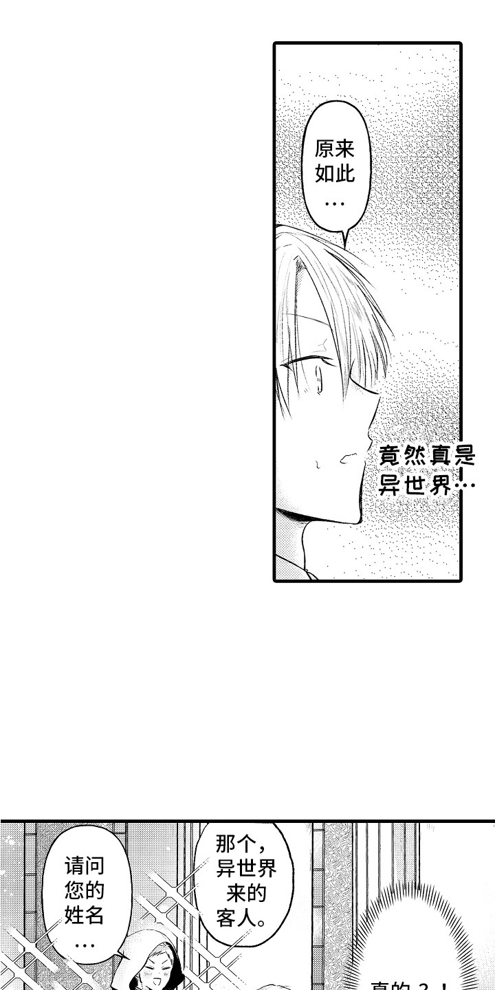 第2章：召唤10