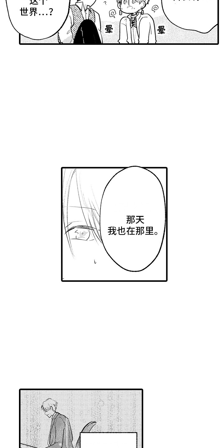 第27章：真相15