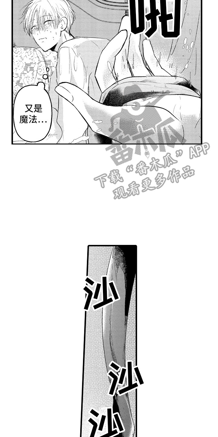第6章：教育时间 7