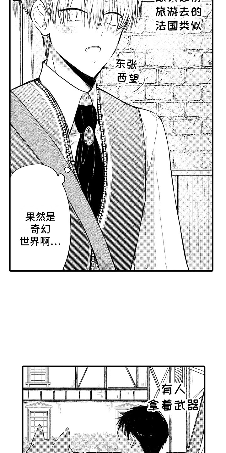 第7章：要疯了 14