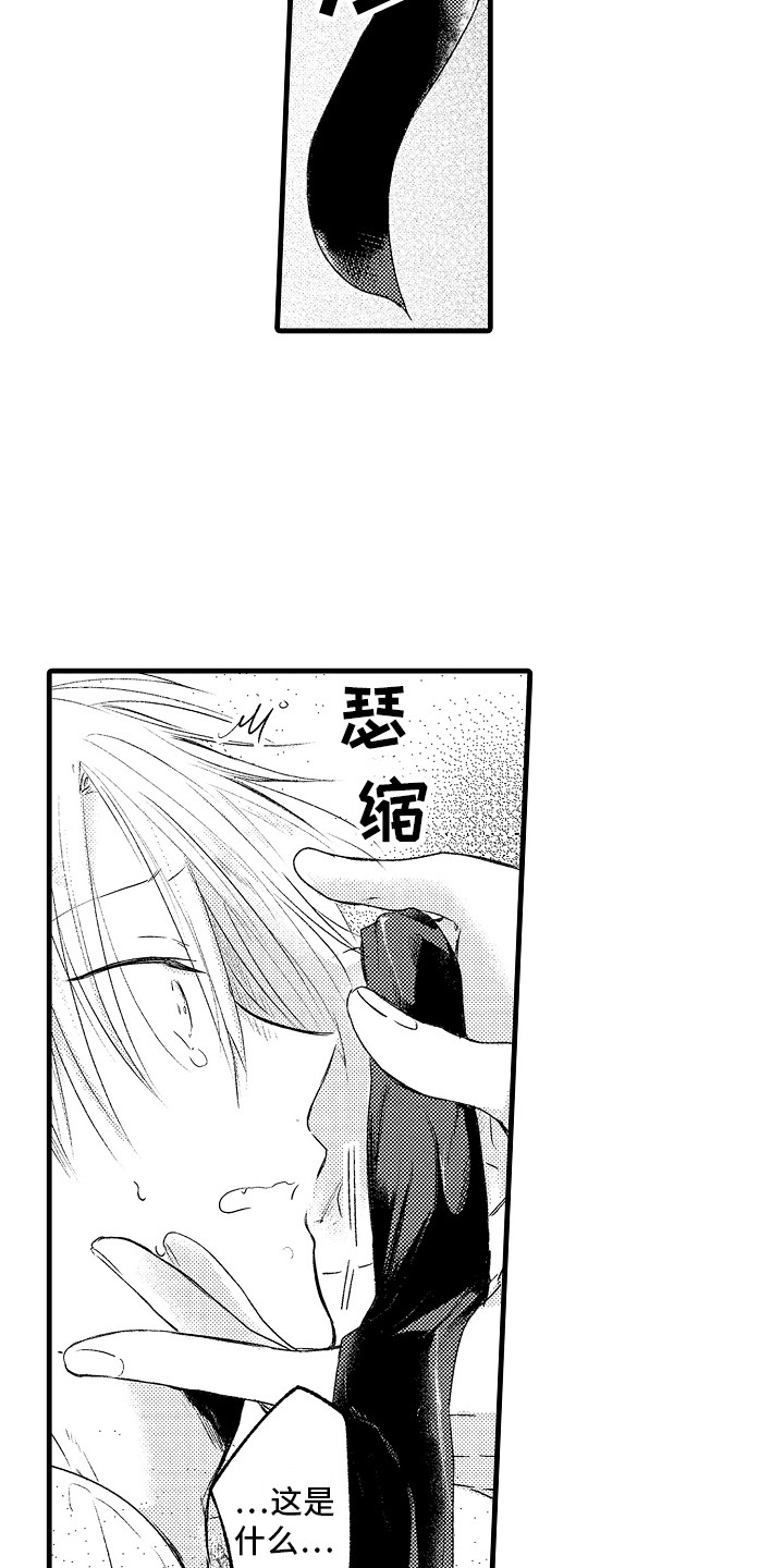 第6章：教育时间 8