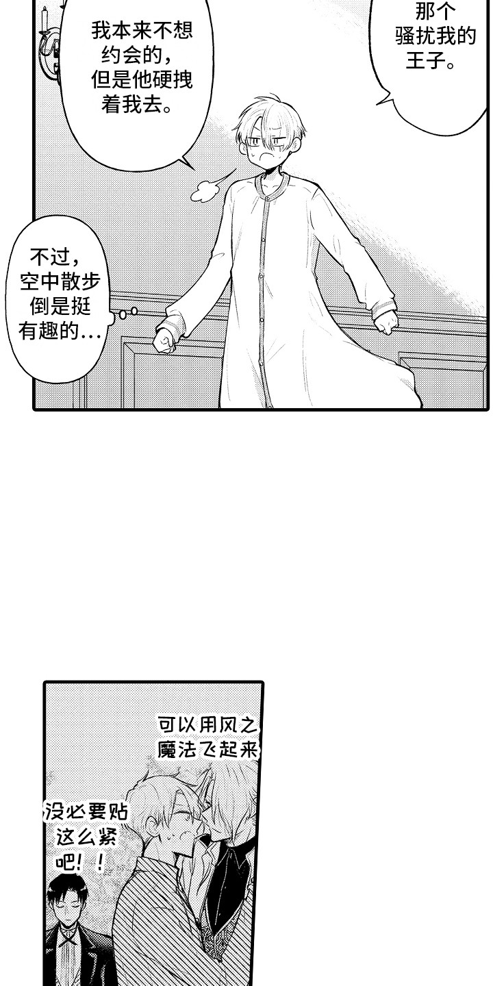 第16章：很在意14