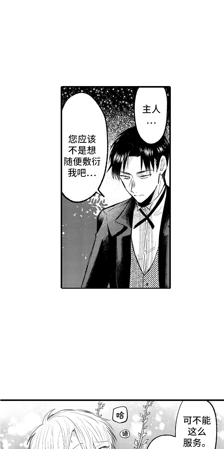 第12章：惩罚 14