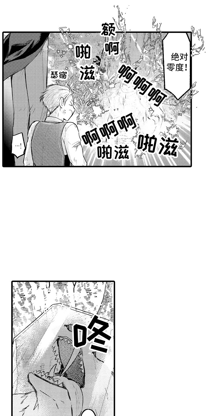 第11章：担心2