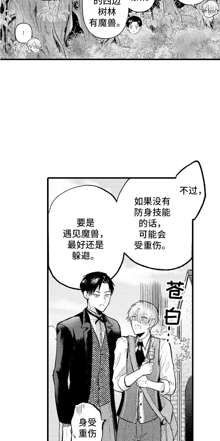 第8章：一直跟着12