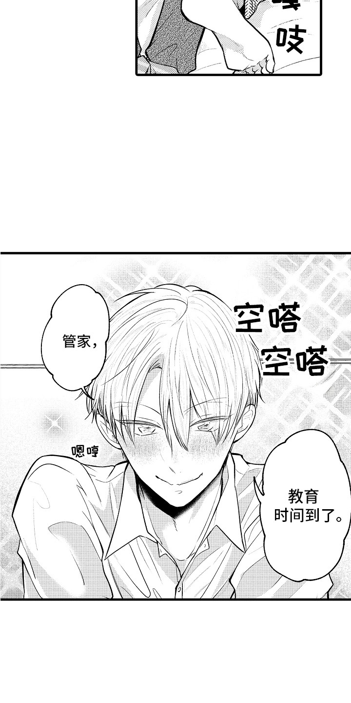 第34章：一直负责（完结）6