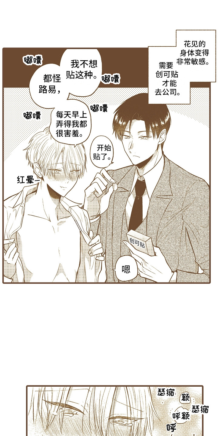 第34章：一直负责（完结）15
