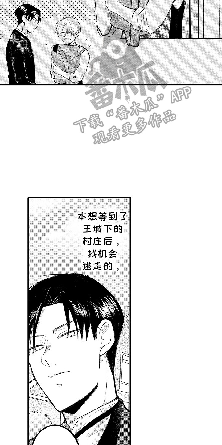 第8章：一直跟着7