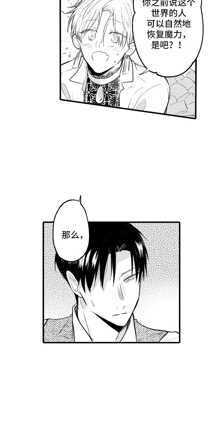 第27章：真相11