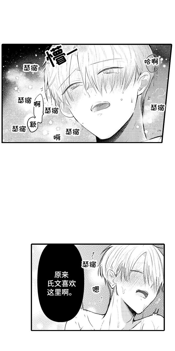 第19章：控制不住 2