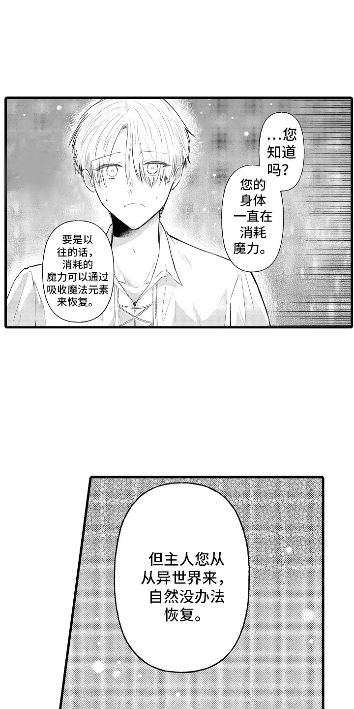 第21章：隐瞒 0
