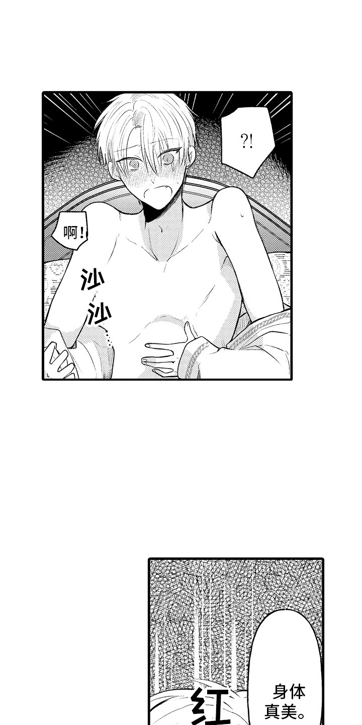 第18章：精神魔法 15