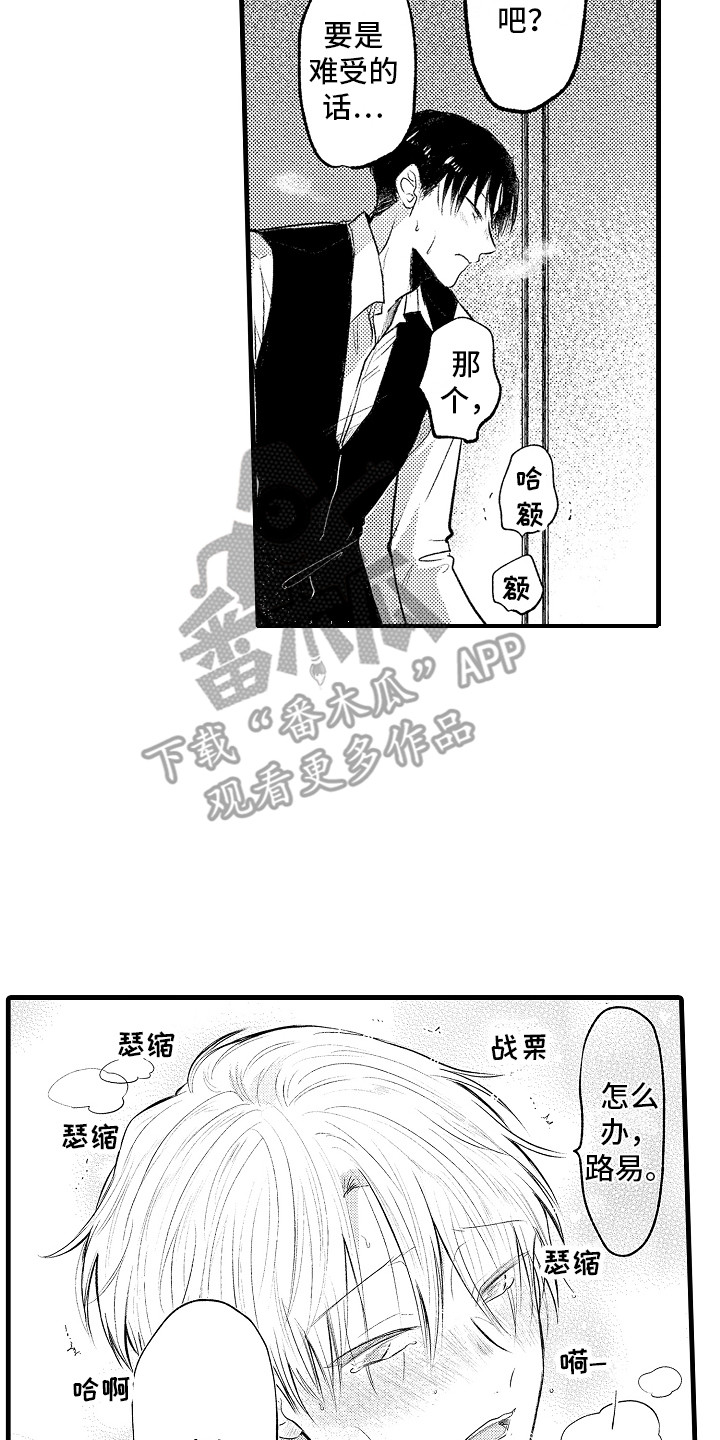 第33章：很喜欢 16