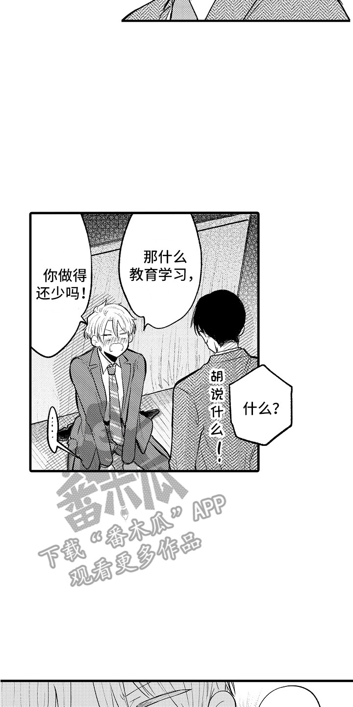 第32章：心意相通 13