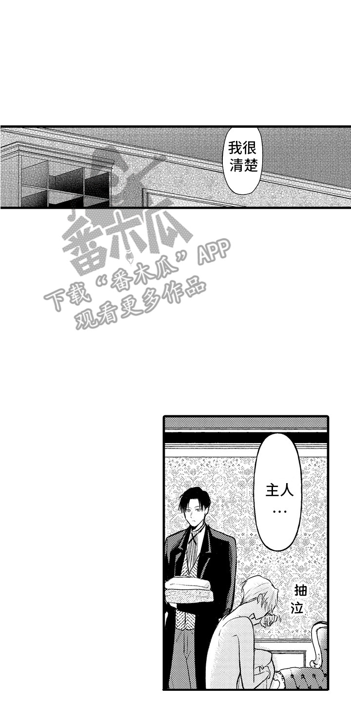第20章：求助 7