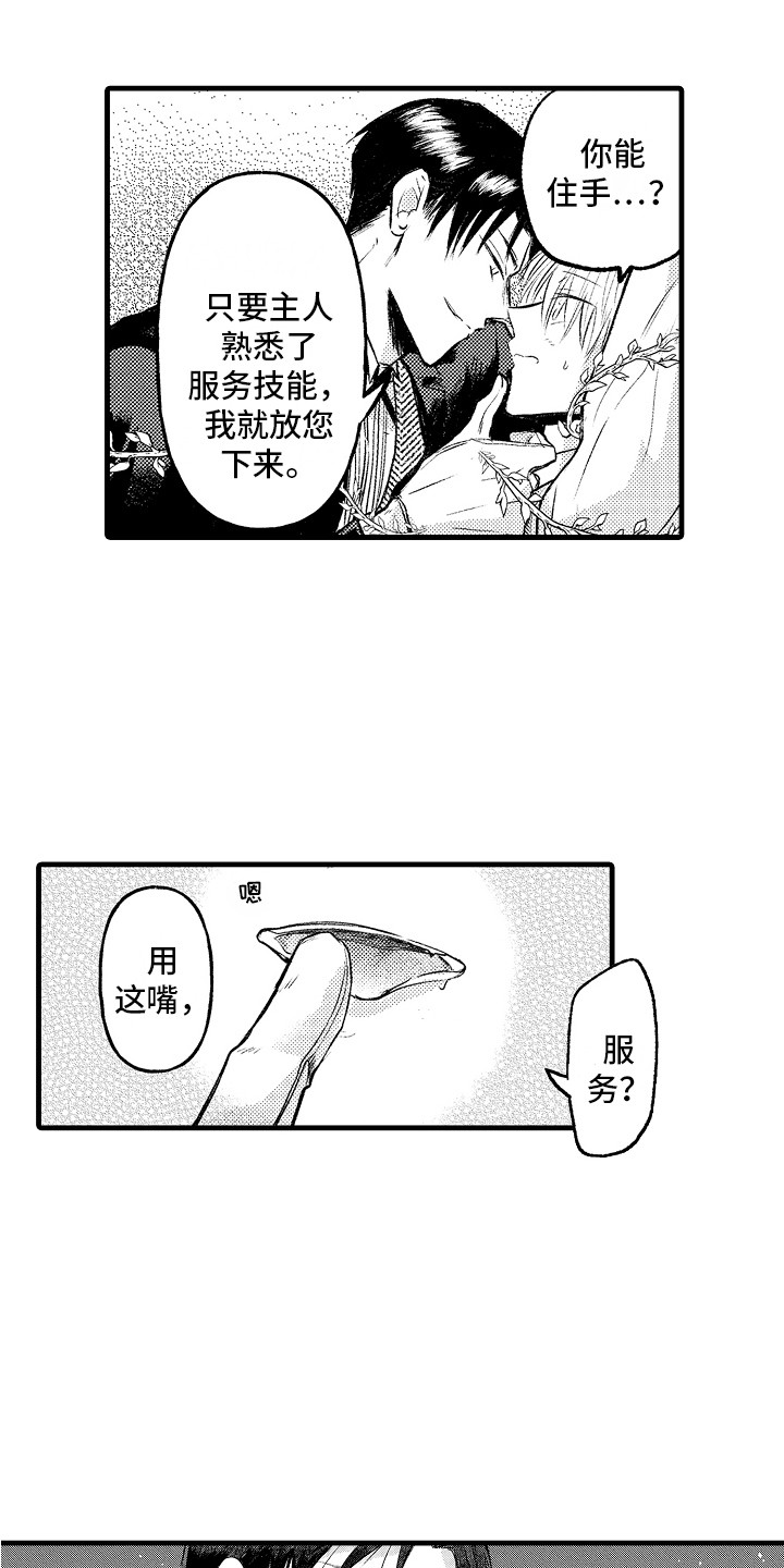 第12章：惩罚 9