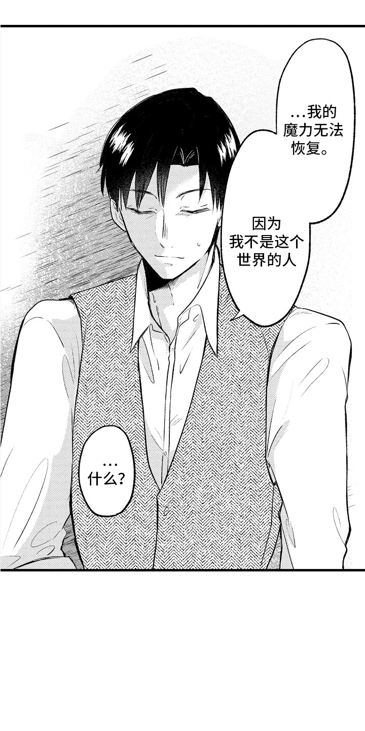 第27章：真相12