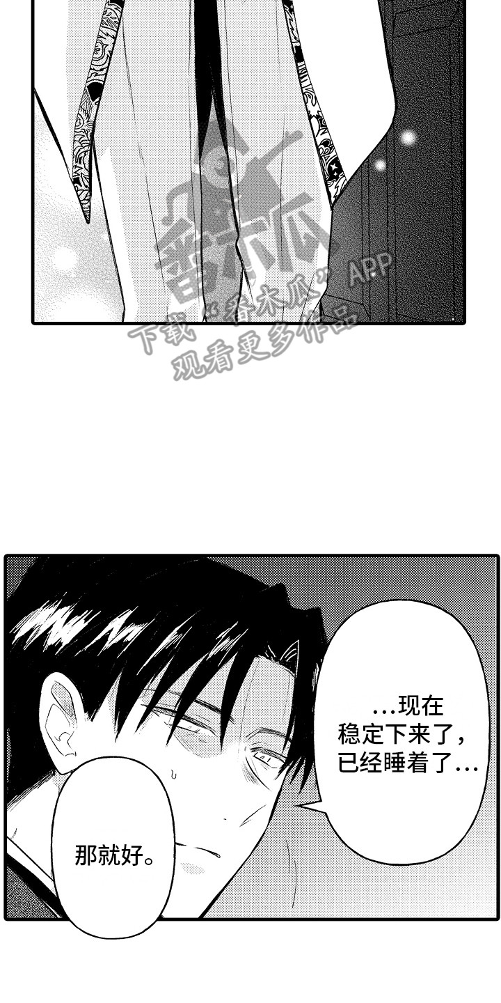 第24章：状态稳定 13