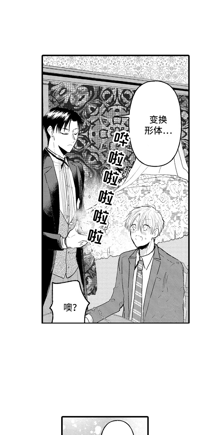 第4章：捉弄9