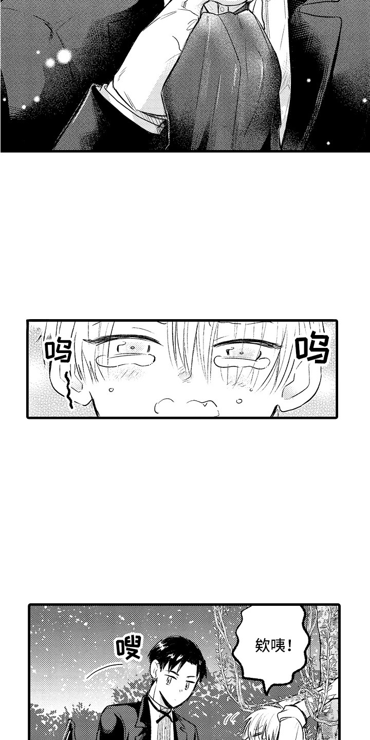 第12章：惩罚 5