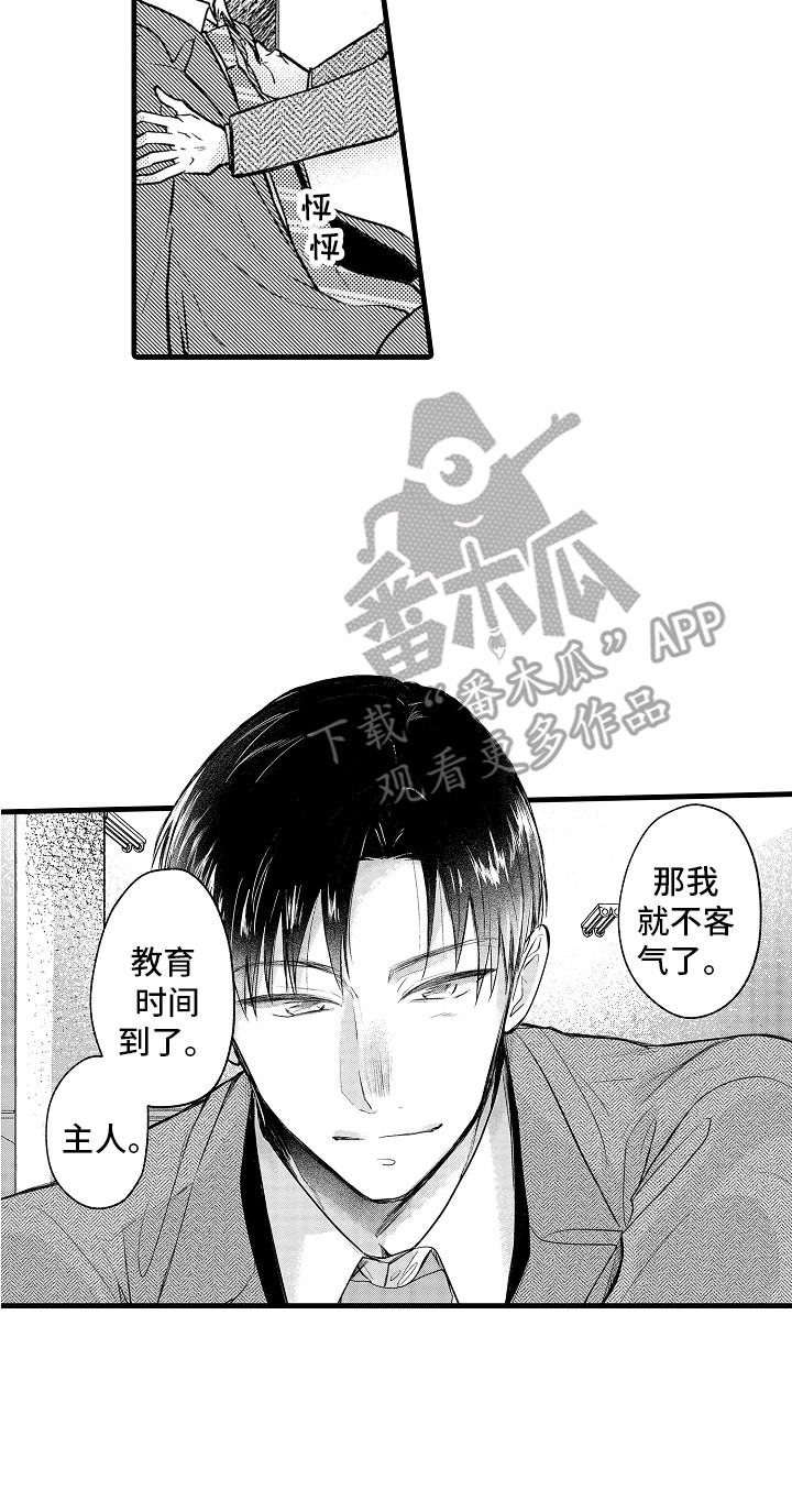 第32章：心意相通 16