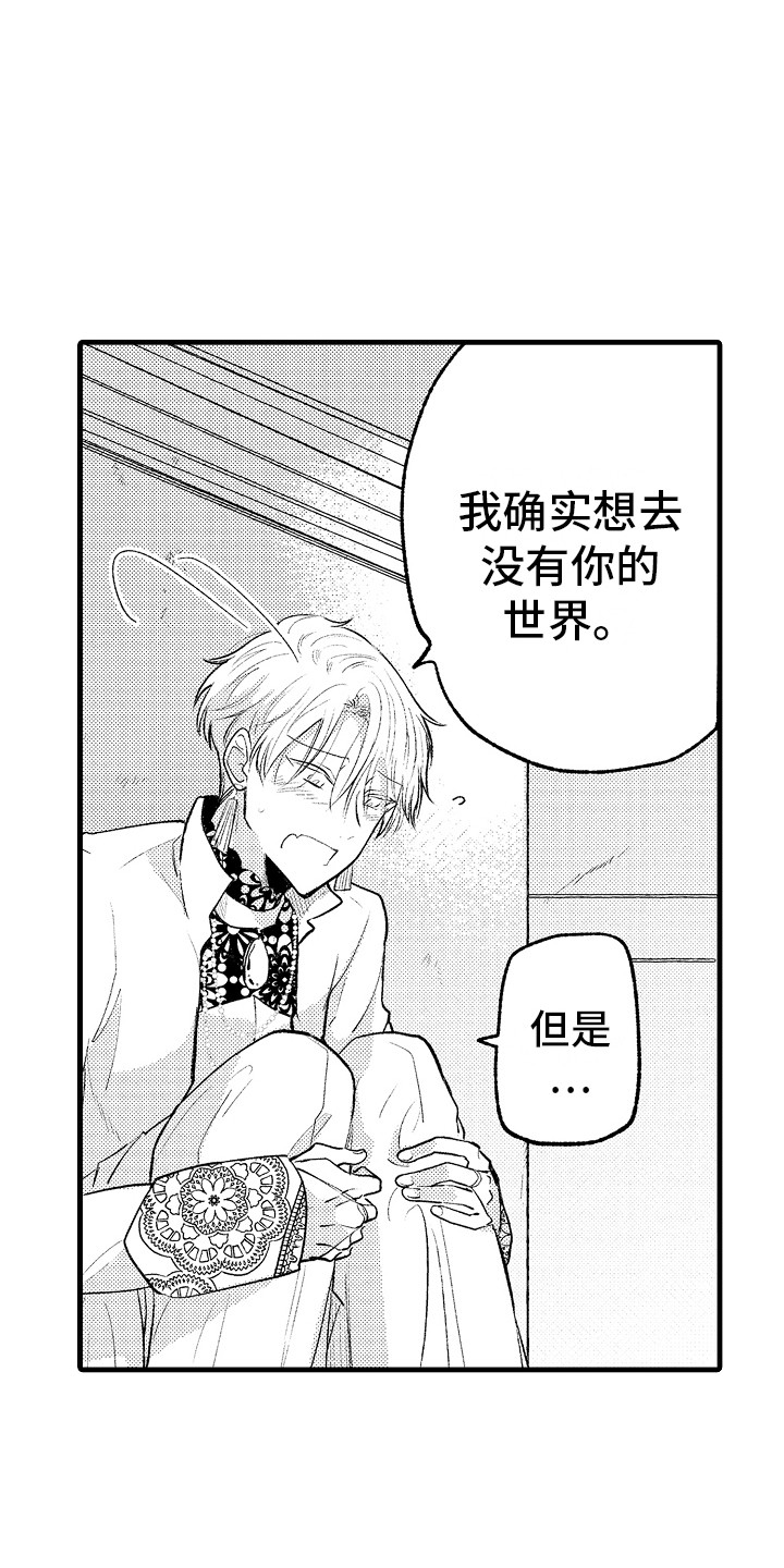 第28章：坦白8
