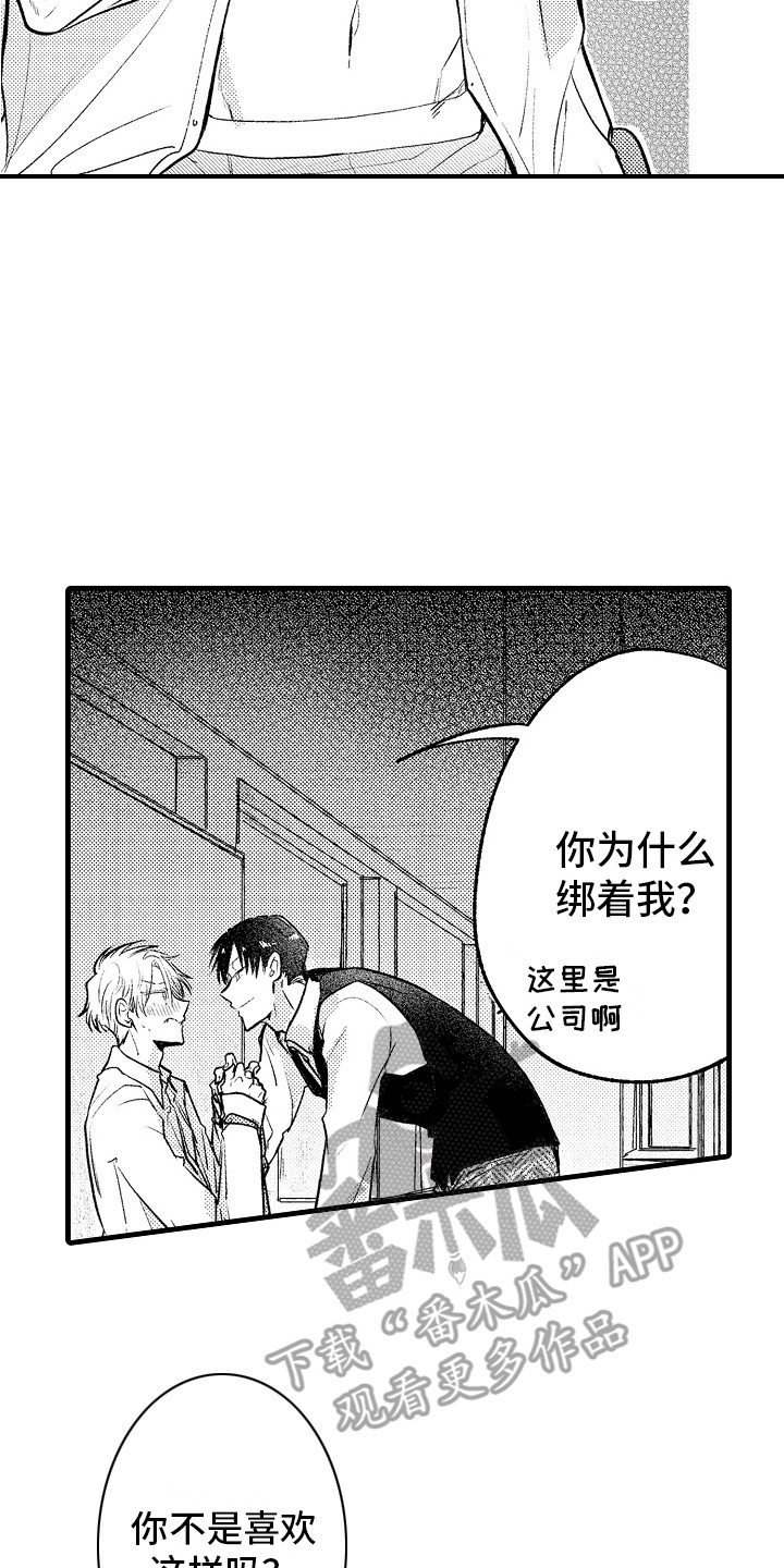 第33章：很喜欢 1