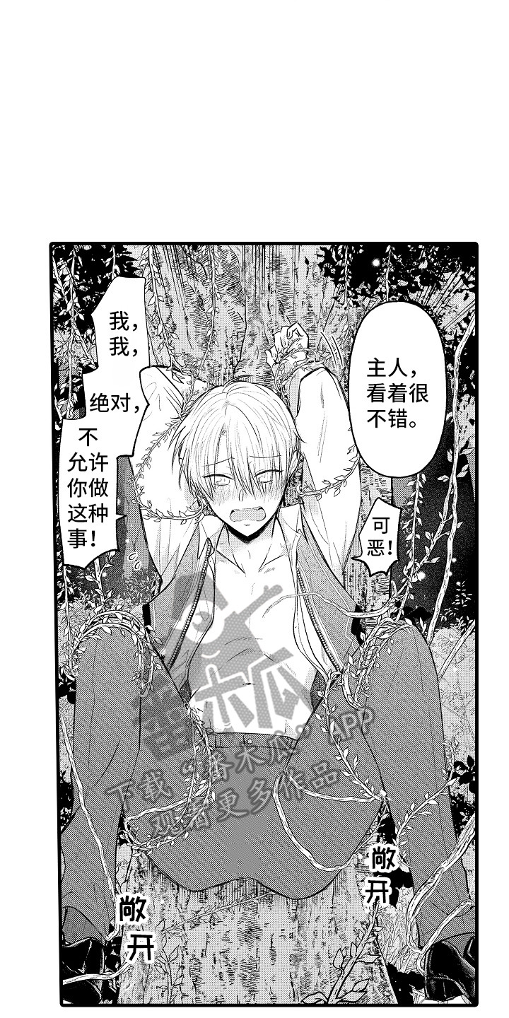 第12章：惩罚 7