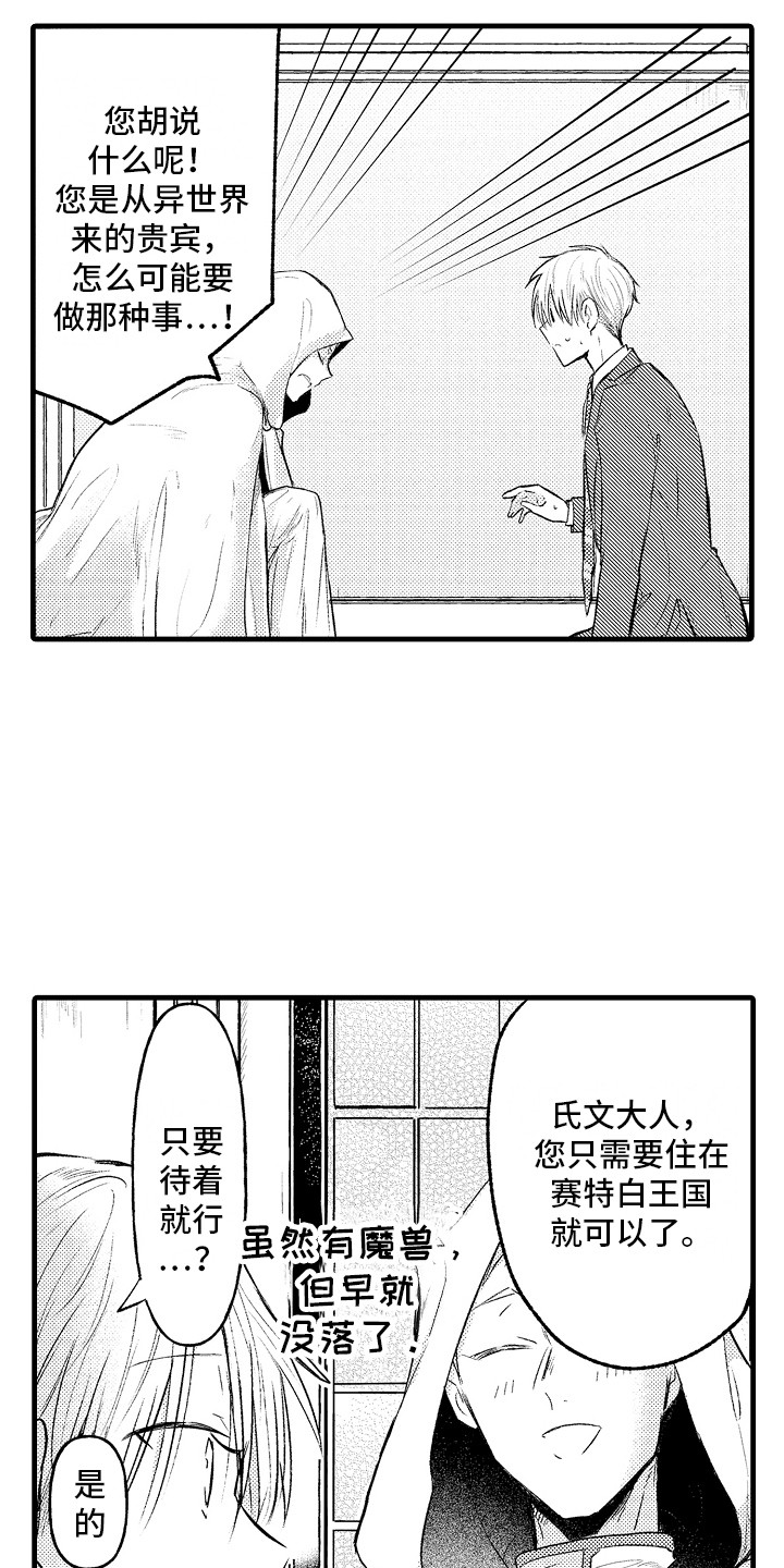第2章：召唤15